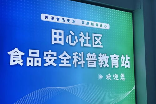 黃江創新社區食安科普 當機器人邂逅VR，筑牢“互聯網+”時代的安全防線