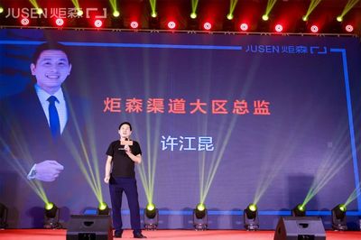 燃爆莞城！炬森五金東莞運營中心盛大啟幕，大咖思潮迸發共話美好人居未來