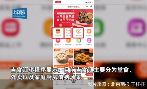 吉野家推新品牌“吉食匯”，瞄準家庭場景預包裝食品市場